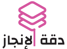 مؤسسة دقة الإنجاز