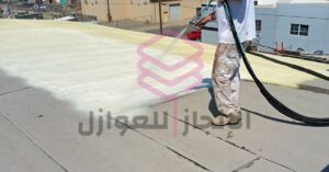 شركة عزل فوم بالخبر