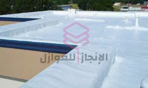 عزل فوم بالظهران