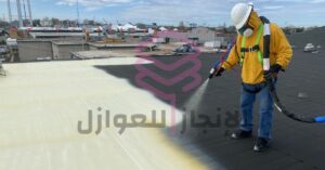 شركة عزل فوم بالاحساء